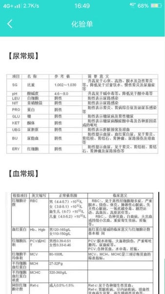 英腾检验助手手机版 英腾检验助手app下载
