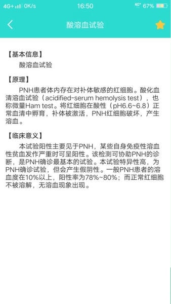 英腾检验助手手机版 v2.1.0 安卓版 2