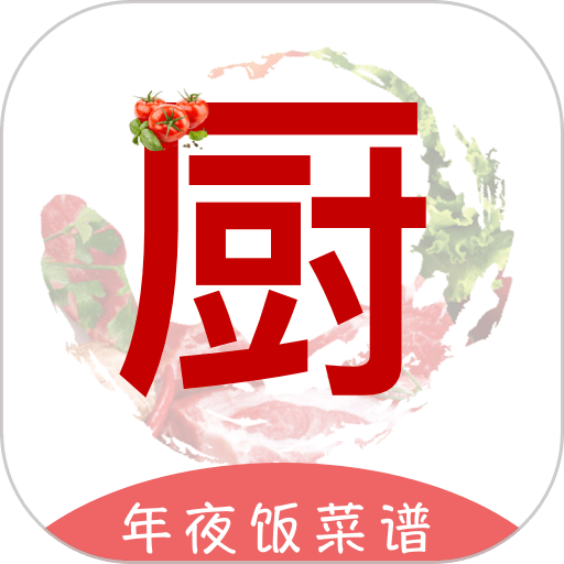 下厨房家常菜谱软件