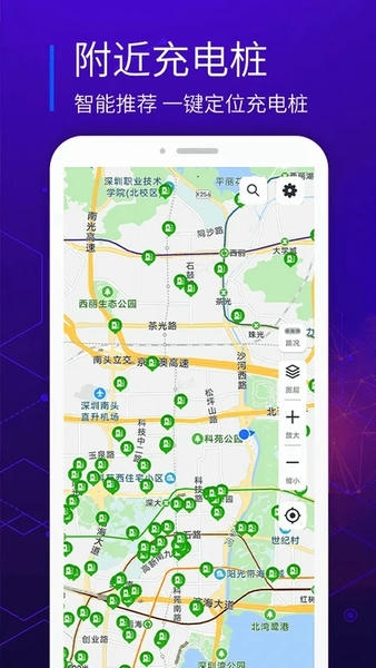 易充电服务平台 v10.0 安卓版 1