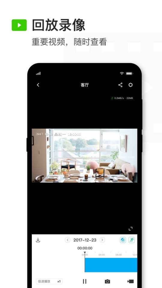 迅捷安防监控软件 迅捷安防app下载