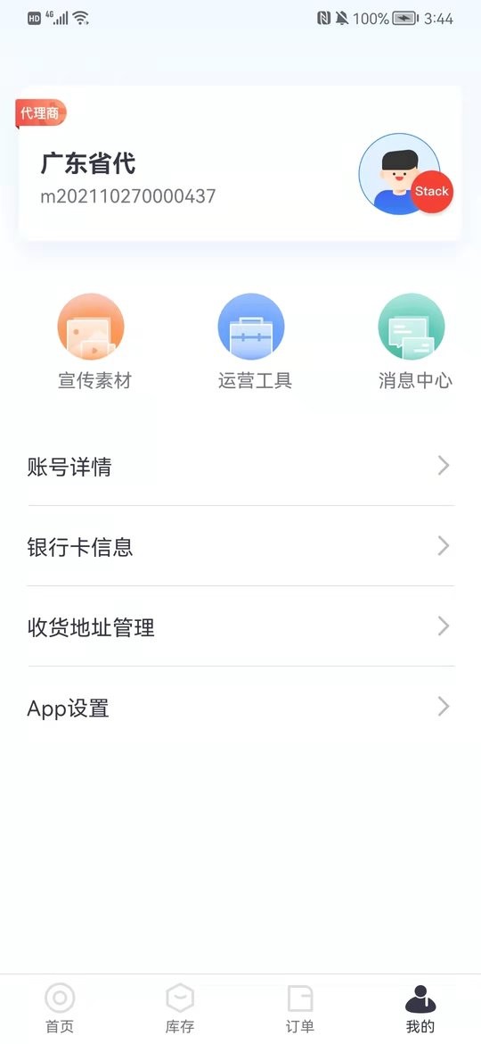 樽商手机版 v1.0.8 安卓版 0