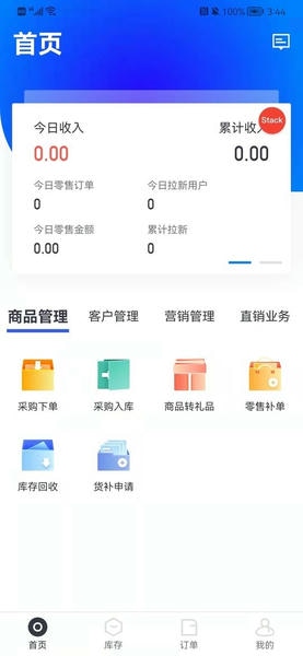 樽商手机版 v1.0.8 安卓版 1