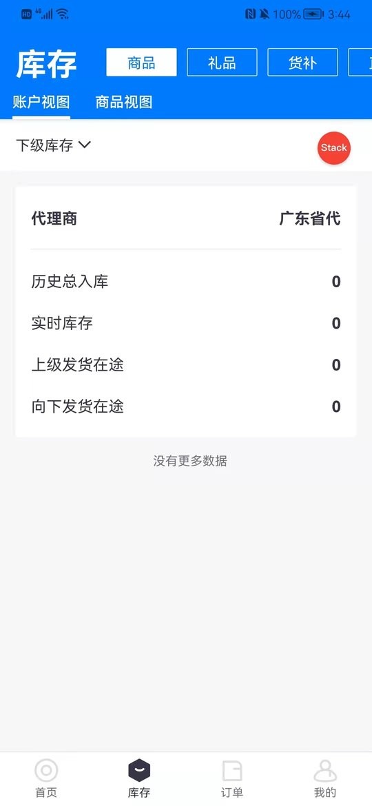 樽商手机版 v1.0.8 安卓版 2