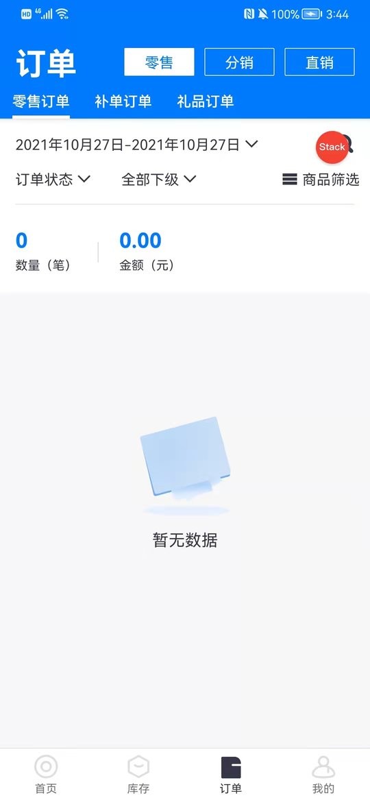 樽商下载 樽商app