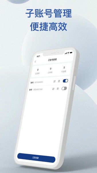 易批服务商最新版 v1.8.0 安卓版 2
