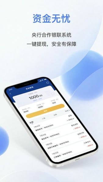 易批商家 易批商家app下载安装