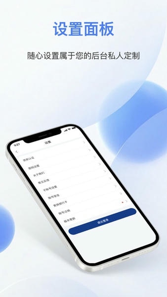 易批商家端 v1.8.0 安卓版 1