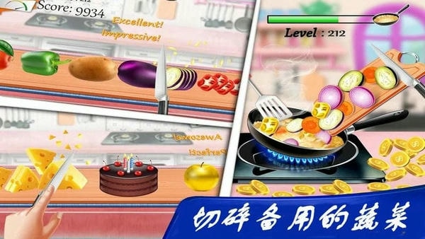 公主小厨房手游 v2.9 安卓版 3