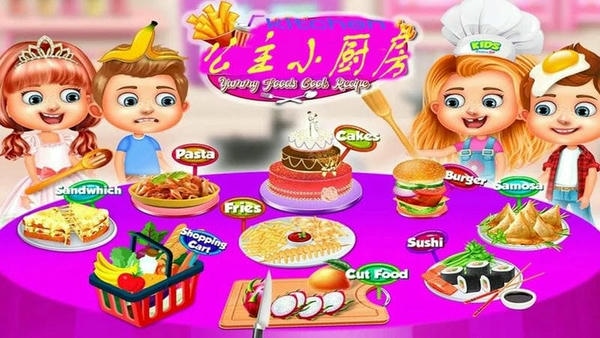 公主小厨房手游 v2.9 安卓版 4