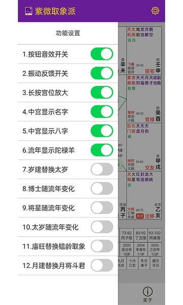 紫微取象派官方版 v1.0.18 安卓版 1