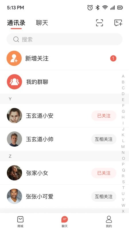 玉玄道app v4.1.3 安卓版 2