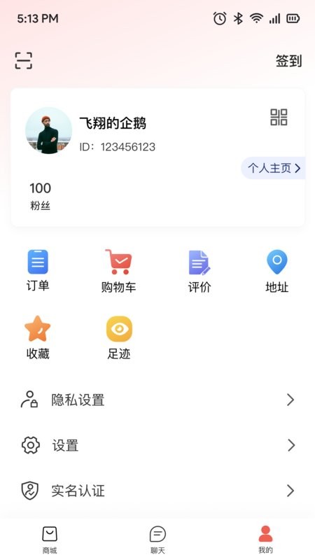 玉玄道app v4.1.3 安卓版 4