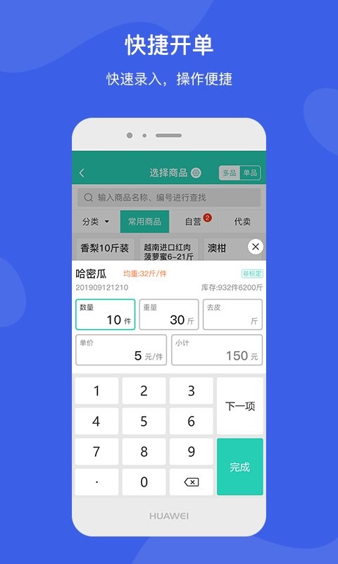 芝麻地卖手端 v6.34.5 安卓版 1