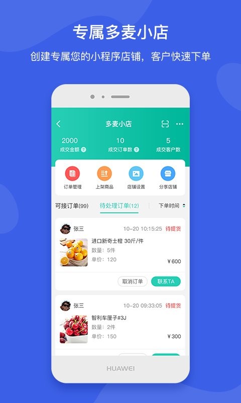芝麻地卖手端 v6.34.5 安卓版 3