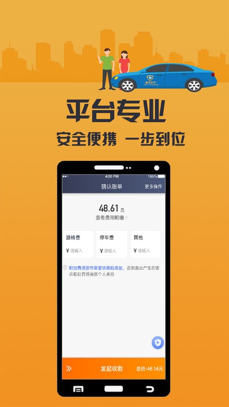 致享迪尔出行司机端 v6.70.0.0001 安卓版 2