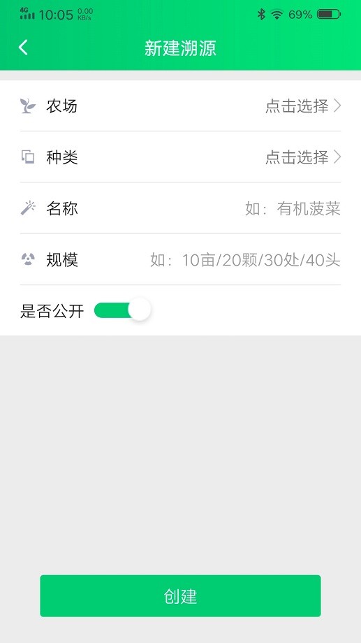 易溯源手机版 v1.3.1 安卓版 2