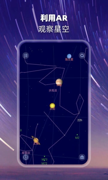 观星app v2.1.8 安卓版 3