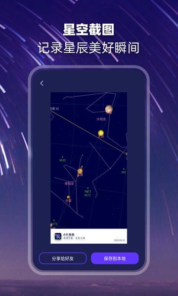 观星app v2.1.8 安卓版 0