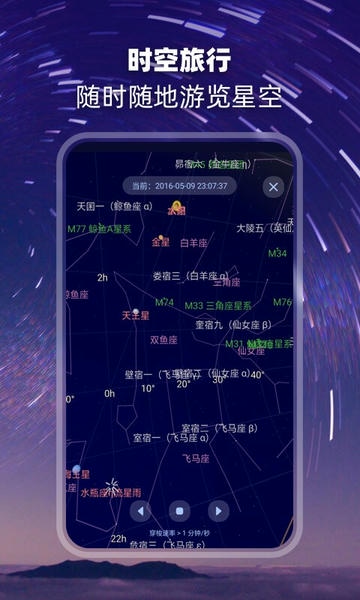 观星软件下载
