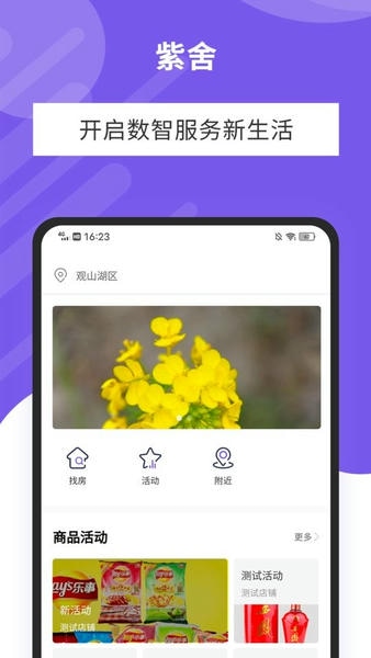 紫舍最新版 v1.5.4 安卓版 0