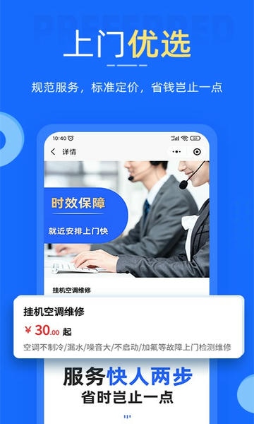 啄木鸟家电维修软件 v5.1.8 安卓版 0