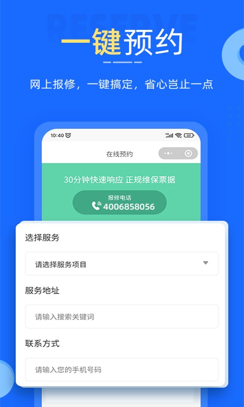 啄木鸟家电维修软件 v5.1.8 安卓版 1