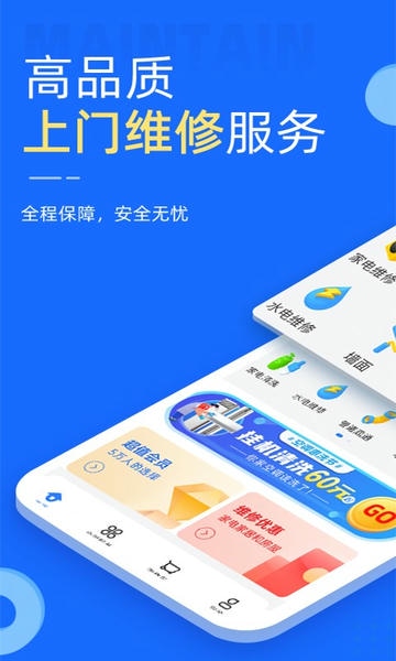 啄木鸟家电维修软件 v5.1.8 安卓版 2