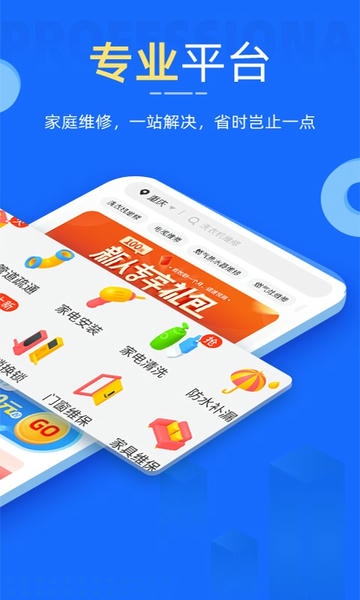 啄木鸟家电维修app下载