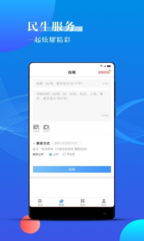 海曙app v2.0.5 安卓版 0