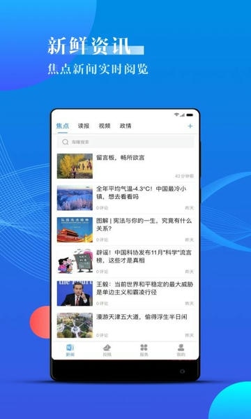 海曙app v2.0.5 安卓版 1