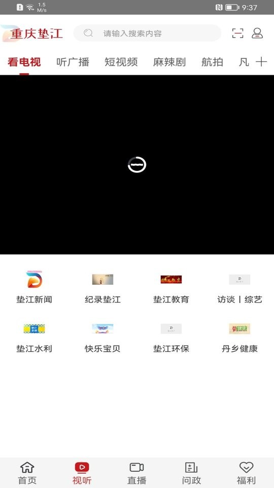 重庆垫江客户端 v4.2.4 安卓版 0