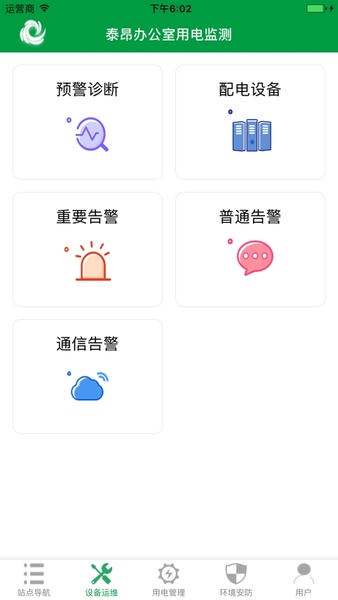 易维安3.0手机版 v3.2.1 安卓版 2