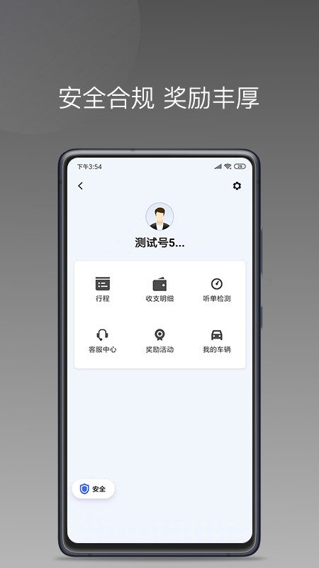 易约车主司机端app v1.26.18 安卓版 1
