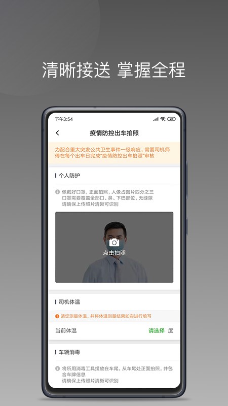 易约车主司机 易约车主司机app下载安装