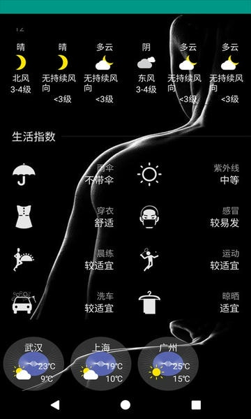 好天气美照片app v8081.23.9.28 安卓版 0