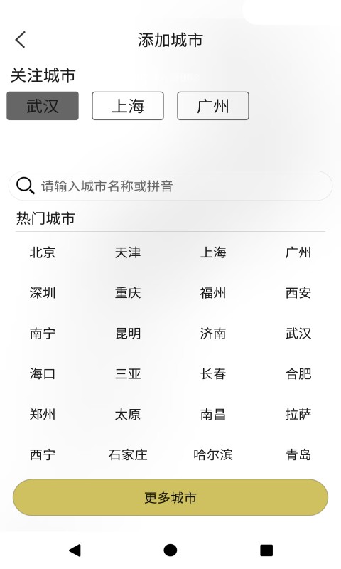 好天气美照片app v8081.23.9.28 安卓版 1
