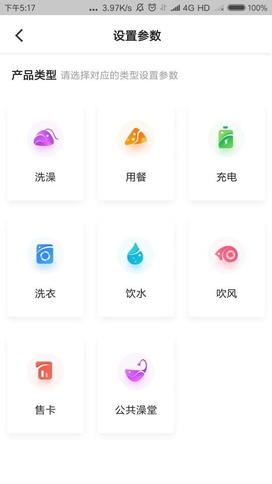 中卡设备管理软件 v2.0.1 安卓版 2
