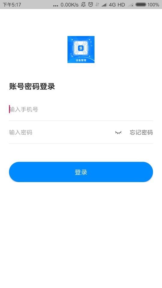 中卡设备管理系统安卓下载 中卡设备管理下载