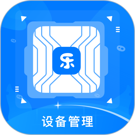 中卡设备管理软件