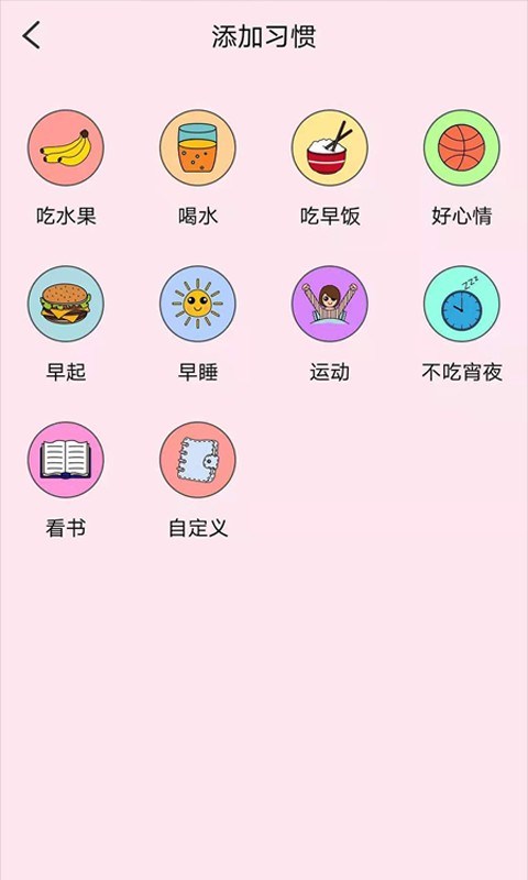 喝水记录软件下载