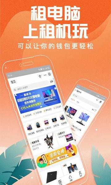 租机玩手机版 v1.0.4 安卓版 0