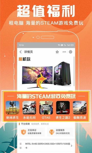 租机玩手机版 v1.0.4 安卓版 2