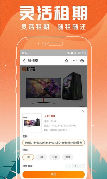 租机玩手机版 租机玩app下载