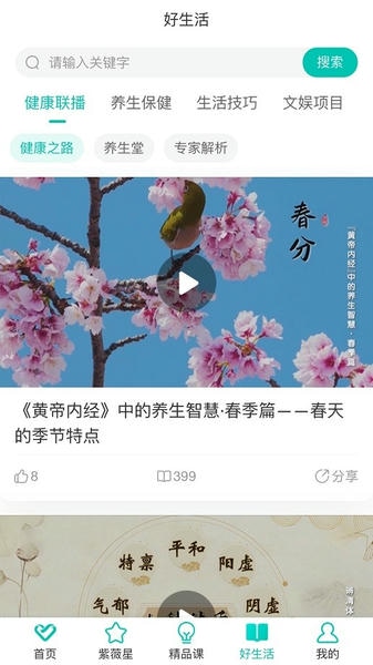 熠选手机版 v2.7.0 安卓版 0