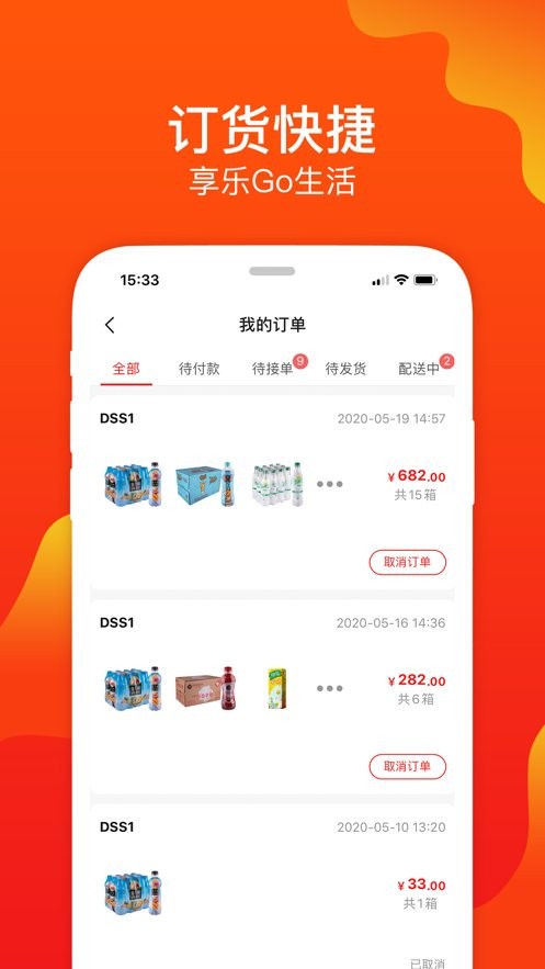 可乐go软件 v6.6.5 安卓版 0