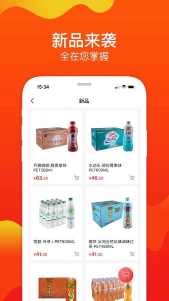 可乐go软件 v6.6.5 安卓版 1