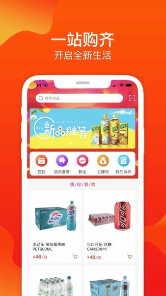 可乐go软件 v6.6.5 安卓版 2