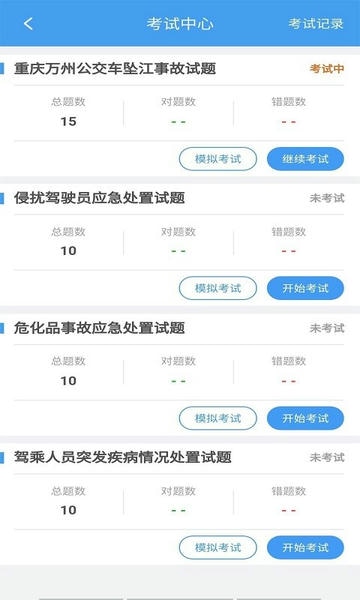 交通护驾最新版本 v1.7.1 安卓版 0