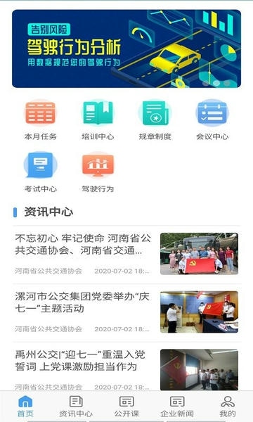 交通护驾最新版本 v1.7.1 安卓版 1